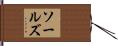 Sauls Hand Scroll