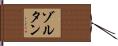 Zoltan Hand Scroll