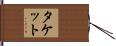 Tackett Hand Scroll