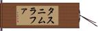 Tasnim Rafa Hand Scroll