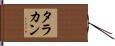 Tharakan Hand Scroll