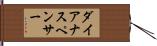 ダイアナスペンサー Hand Scroll