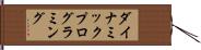 ダイナミック・プログラミング Hand Scroll