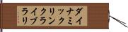 ダイナミックリンクライブラリ Hand Scroll