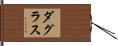 Douglas Hand Scroll