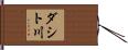 ダシト川 Hand Scroll