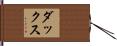 Dax Hand Scroll
