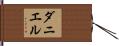 Danial Hand Scroll