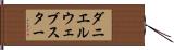 ダニエルウェブスター Hand Scroll