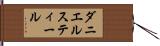 ダニエルスティール Hand Scroll