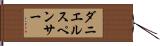 ダニエルスペンサー Hand Scroll