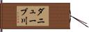 ダニューブ川 Hand Scroll