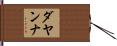 Dayanna Hand Scroll