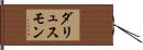 ダリュスモン Hand Scroll