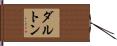 Dalton Hand Scroll