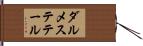 ダルメステテール Hand Scroll