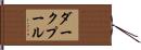 ダークプール Hand Scroll