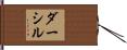 Darshil Hand Scroll