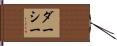 Darcey Hand Scroll