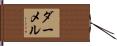ダーメル Hand Scroll