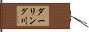 ダーリング川 Hand Scroll
