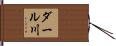 ダール川 Hand Scroll