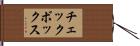 チェックボックス Hand Scroll