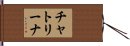 Chatrina Hand Scroll