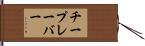チープレーバー Hand Scroll