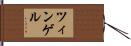 ツィンゲル Hand Scroll