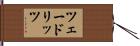 ツェードリッツ Hand Scroll