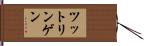 ツットリンゲン Hand Scroll