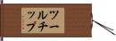 ツールチップ Hand Scroll