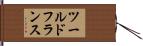 ツール・ド・フランス Hand Scroll