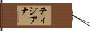 Tiziana Hand Scroll