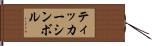 ティッカーシンボル Hand Scroll