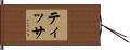 Tissa Hand Scroll