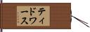 ティドワース Hand Scroll