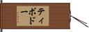 Thibodeaux Hand Scroll
