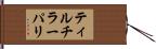ティルチラーパリ Hand Scroll