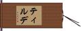 ティルデ Hand Scroll