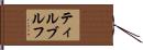 ティルブルフ Hand Scroll
