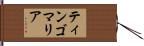 ティンゴマリア Hand Scroll