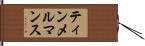 ティンメルマンス Hand Scroll