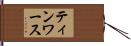 ティンワース Hand Scroll