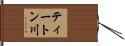 ティートン川 Hand Scroll