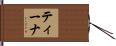 Tina Hand Scroll