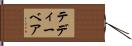 テディー・ベア Hand Scroll