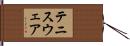 テニスウェア Hand Scroll