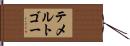 テメルトゴー Hand Scroll
